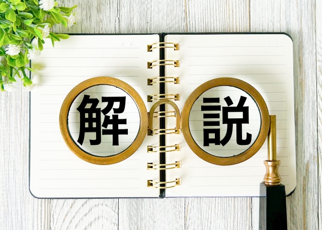 これからLshotのチクチクする痛みを解説をするイメージ画